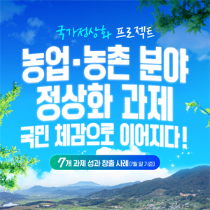 농촌 재생에너지 조성사업 시찰 중인 농림축산식품부 송미령 장관