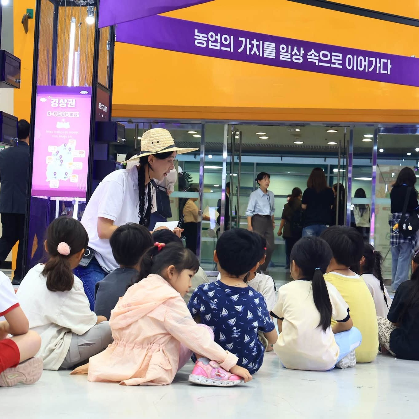 2026 대한민국 농업박람회 개최