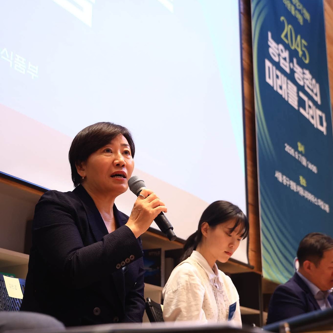 2045, 농업·농촌의 미래를 그리다 타운홀 미팅 개최