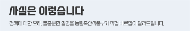 럼프스킨(LSD)에 대해 알려드립니다.럼프스킨병에 대한 궁금증, 농림축산식품부에서 바로 알려드립니다.
