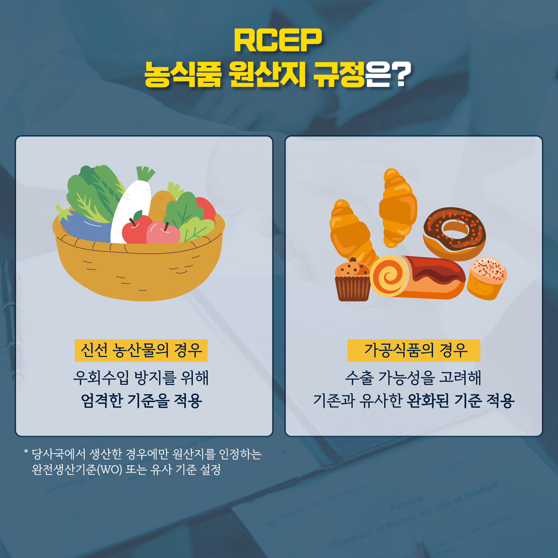 RCEP 최종 서명 RCEP최종서명_카드뉴스 06.png