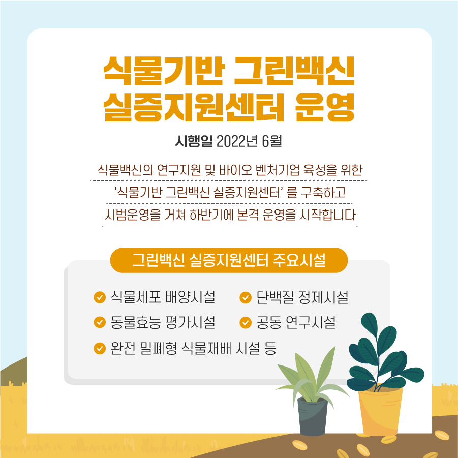 2022년 하반기 달라지는 주요 농식품 제도  16.jpg