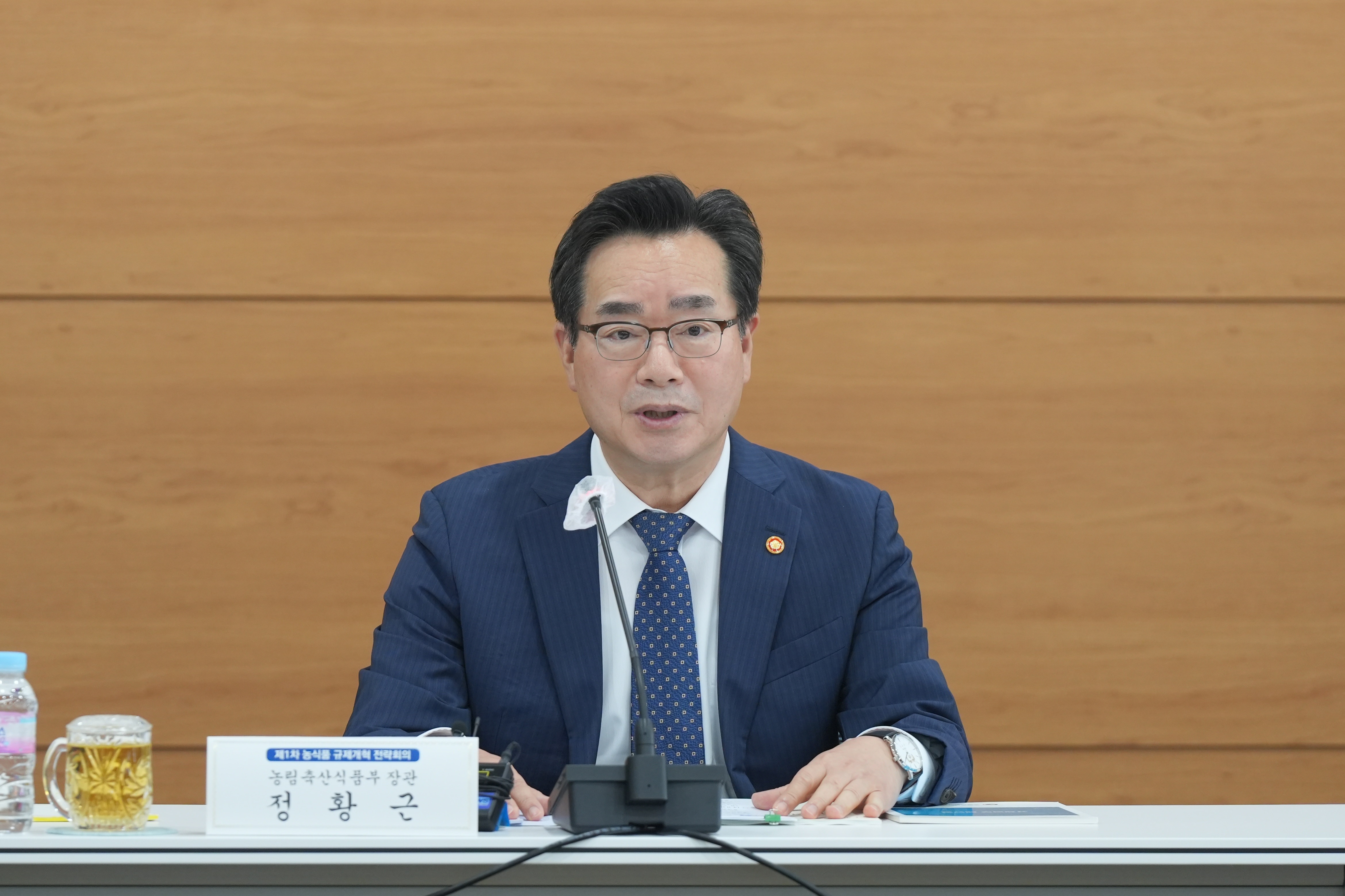 정황근 장관, 농식품 규제개혁 전략회의 개최