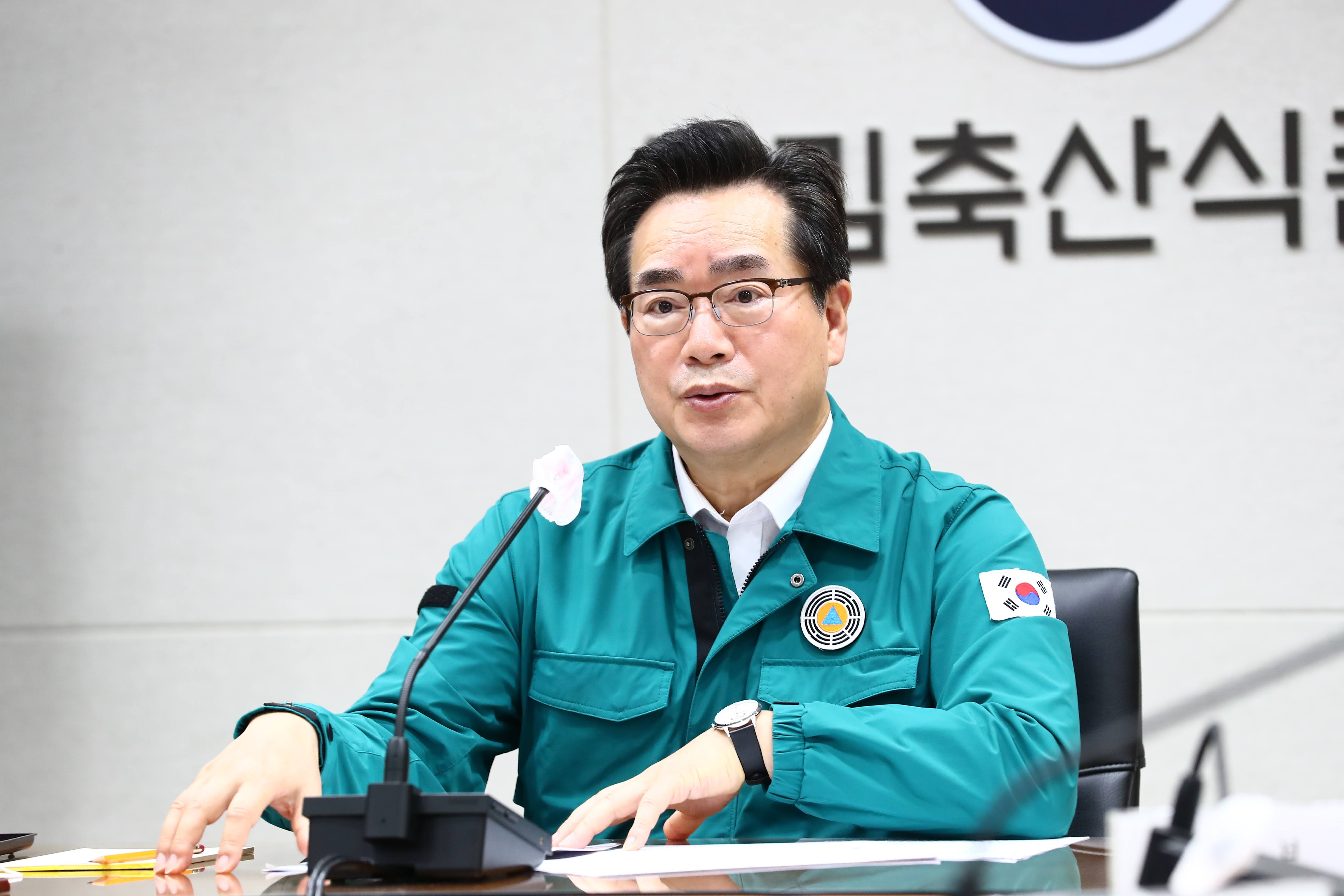 정황근 장관, 긴급 방역 상황회의 개최