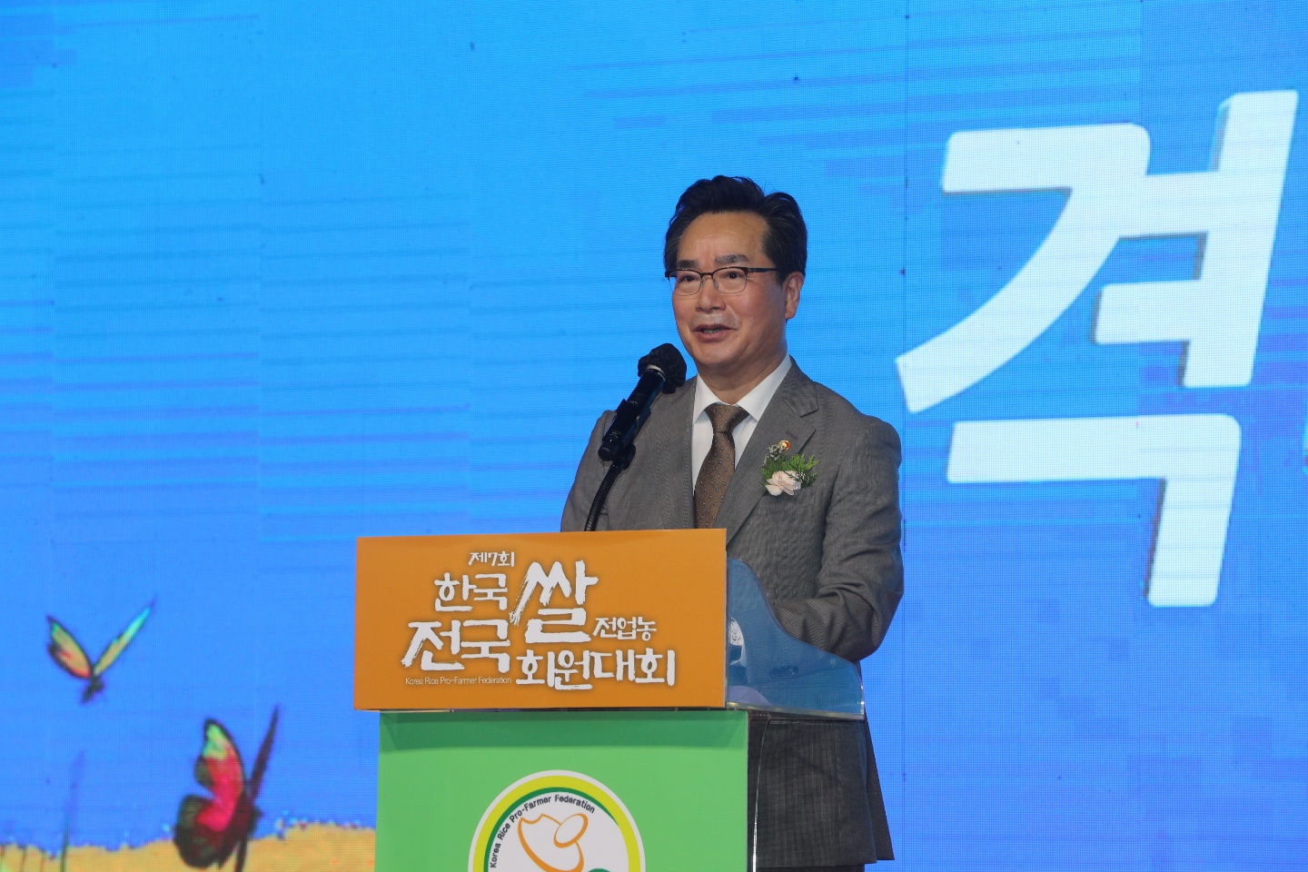 정황근 장관, 제7회 한국쌀전업농 전국대회 참석