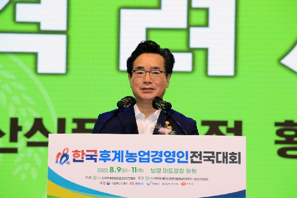정황근 장관, 제18회 한국후계농업경영인 전국대회 참석 THUMBNAIL