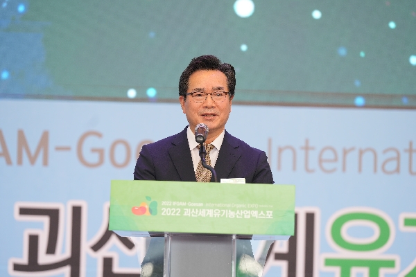 정황근 장관, 2022 괴산 세계 유기농산업 엑스포 행사 참석 대표이미지