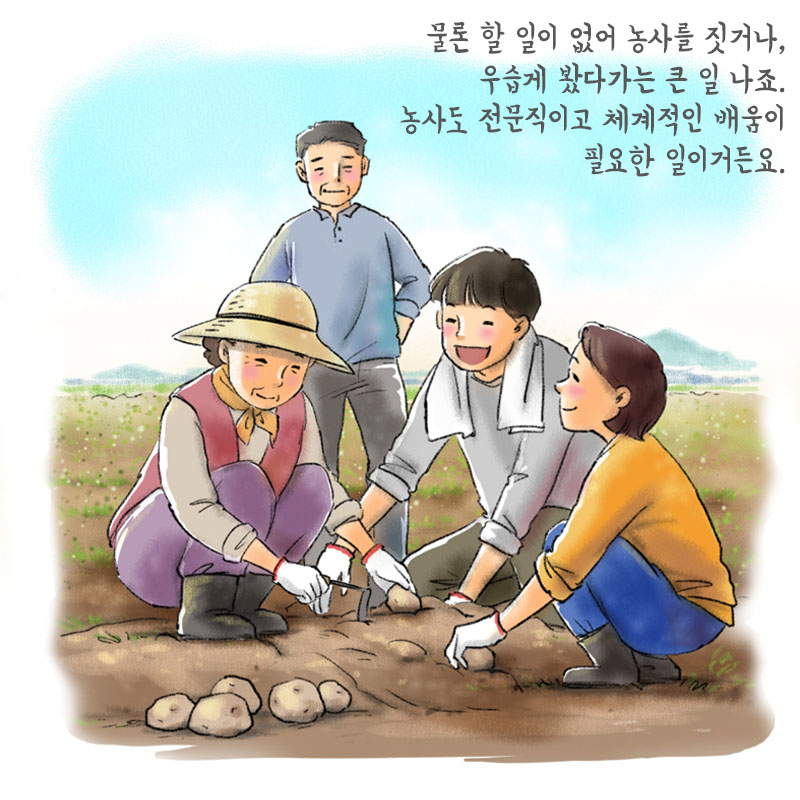 청년농업인이 전하는 첫 번째 이야기 - 곽승화씨 편 16.jpg