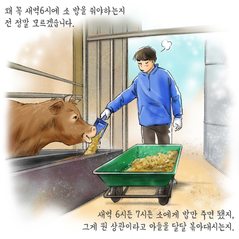 청년농업인이 전하는 첫 번째 이야기 - 곽승화씨 편 3.jpg