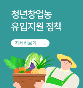 청년농업인_커뮤니티