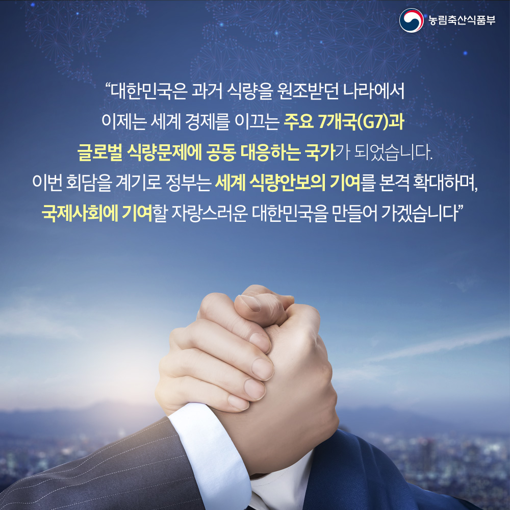  농림축산식품부 